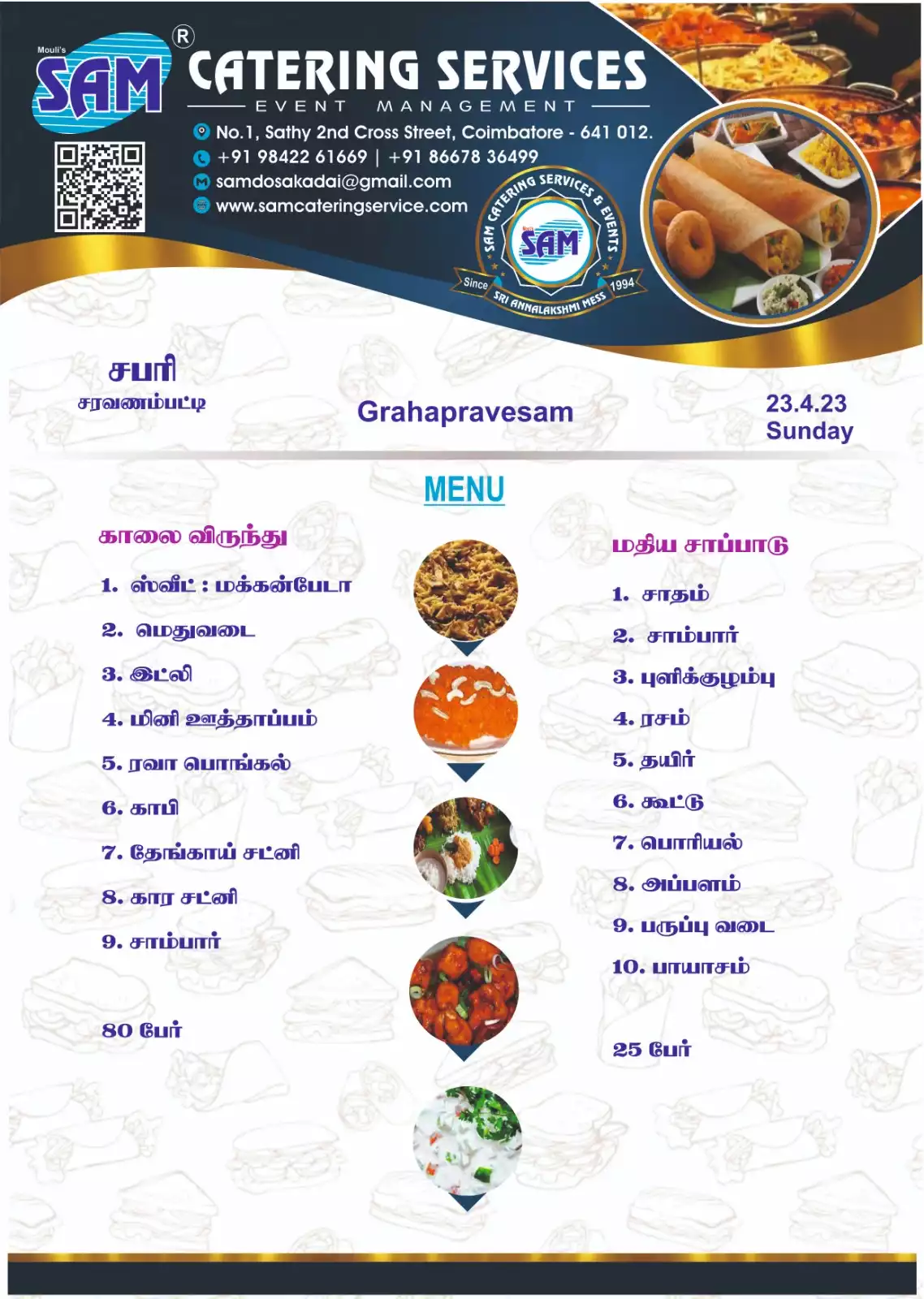 Sample menu